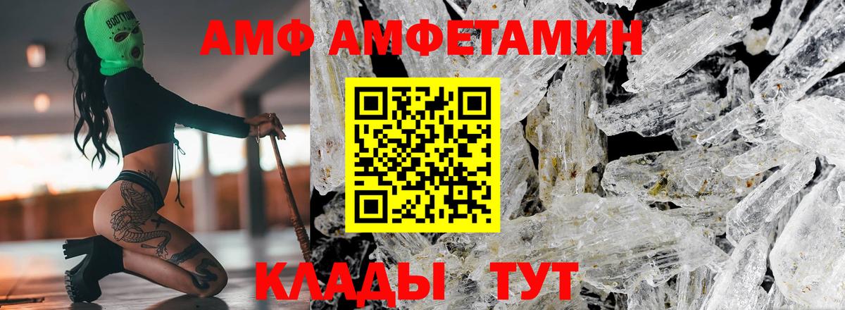 АМФ Розовый Радужный