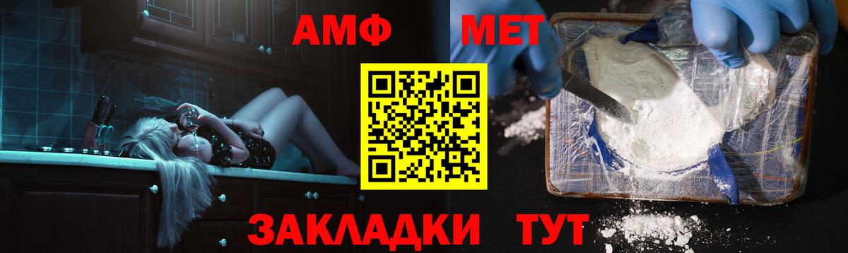 Радужный  АМФ  Вход с VPN  АМФЕТАМИН Розовый 