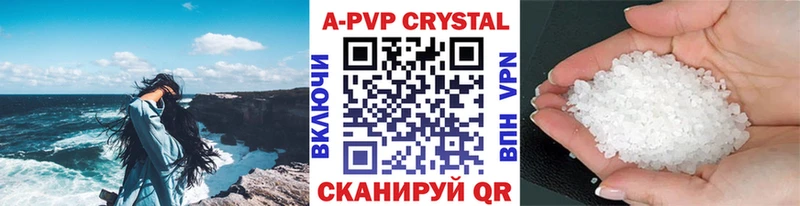 A-PVP Crystall Радужный