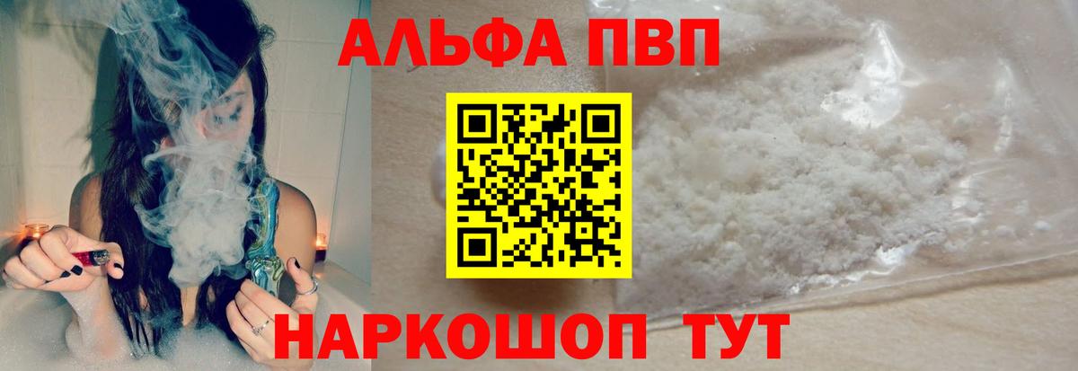 Альфа ПВП Соль Радужный