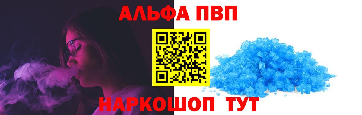 закладки  Вход с VPN  Alfa_PVP  Радужный  A-PVP мука  Alpha PVP VHQ 