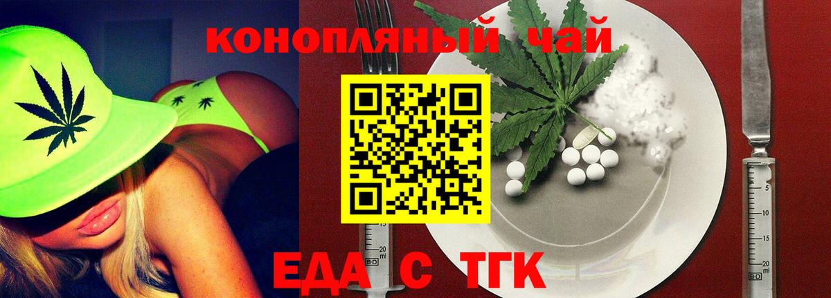 Радужный  Cannafood марихуана  Вход с VPN 