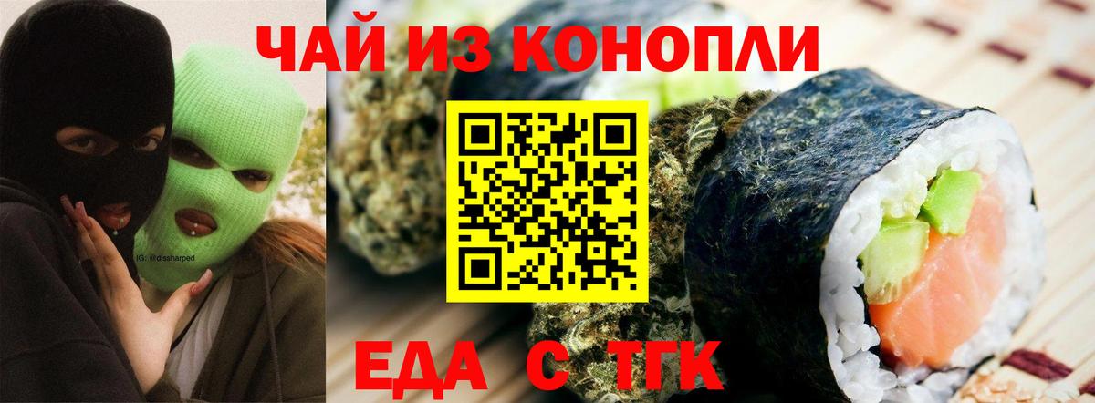 Печенье с ТГК конопля Радужный