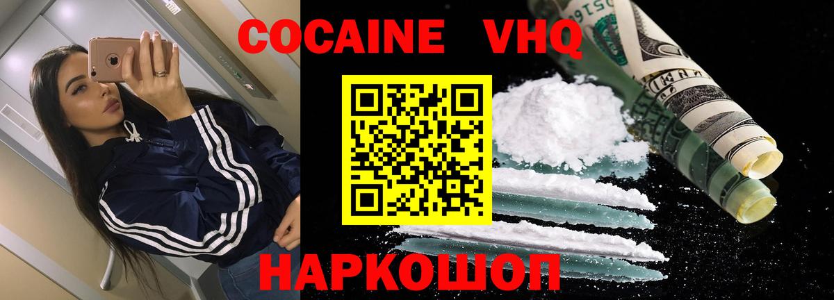 КОКАИН 98%  КОКАИН  Вход с VPN  где купить наркоту  Кокаин Fish Scale  Радужный 