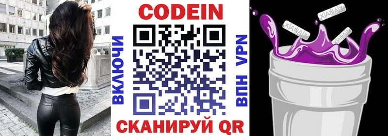 Кодеин Purple Drank  наркошоп  Радужный 