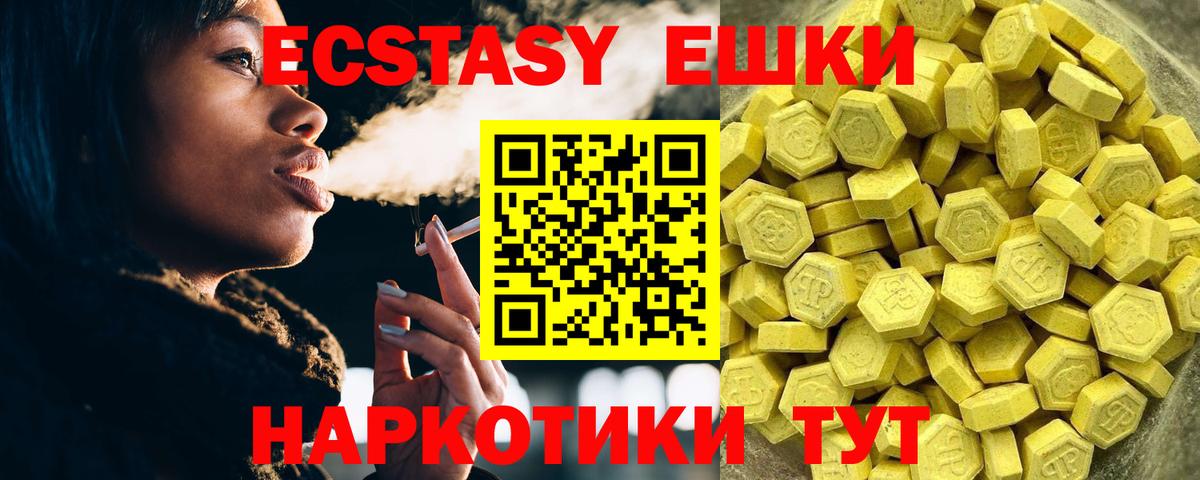 Ecstasy  ЭКСТАЗИ ешки  Вход с VPN  Экстази круглые  Радужный 
