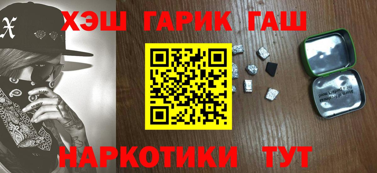 ГАШ hashish Радужный