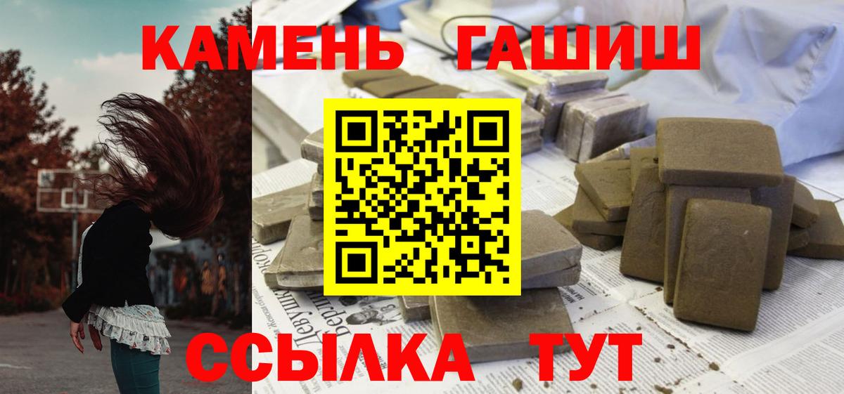 ГАШ хэш  ГАШИШ Premium  Вход с VPN  Радужный 