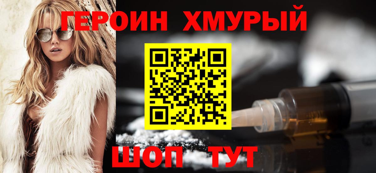 Радужный  ГЕРОИН хмурый  Вход с VPN 