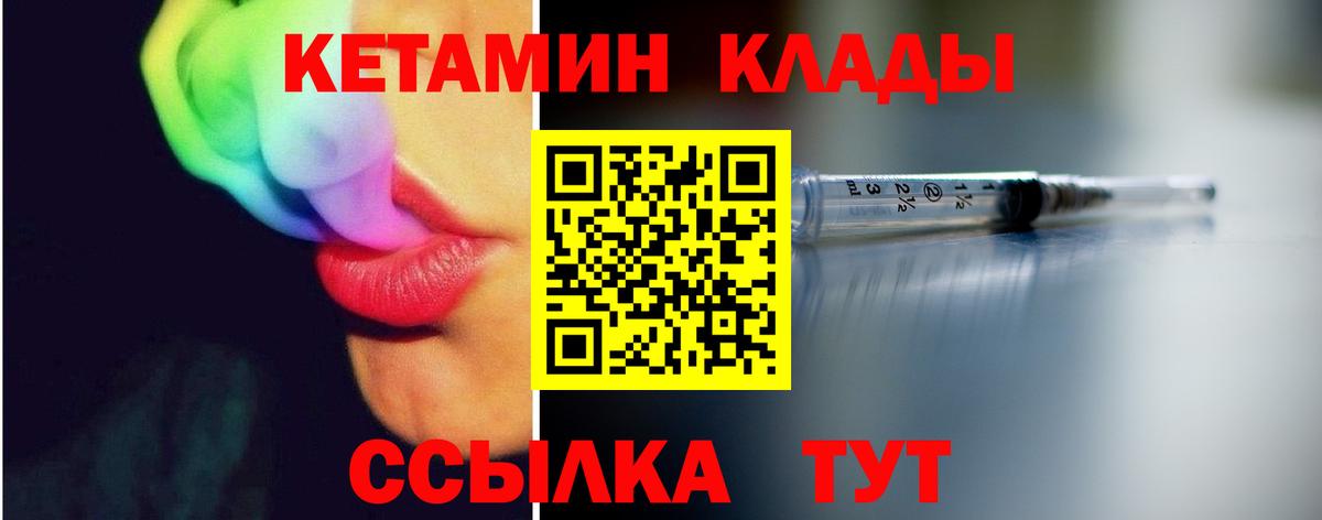 Радужный  Кетамин VHQ  Вход с VPN 