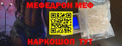 меф VHQ Бердск