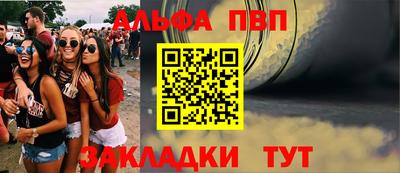 таблы Партизанск