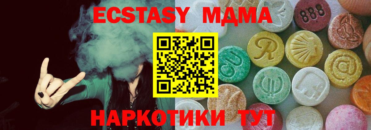 Радужный  МДМА кристаллы  Вход с VPN 