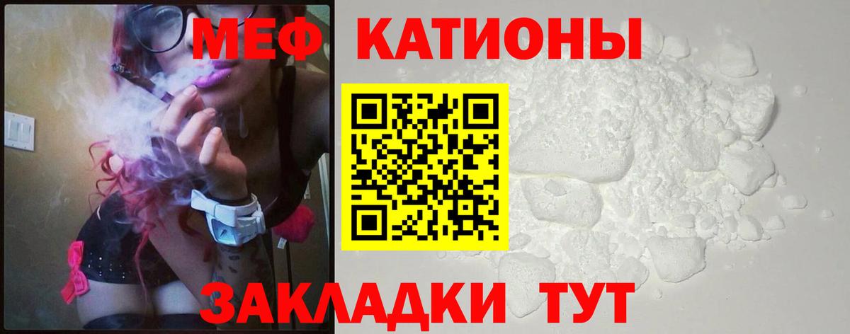 Мефедрон мука Радужный