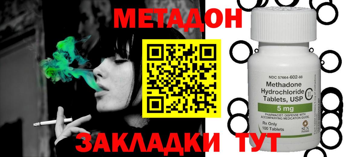 Метадон белоснежный  Вход с VPN  Радужный  Метадон methadone 