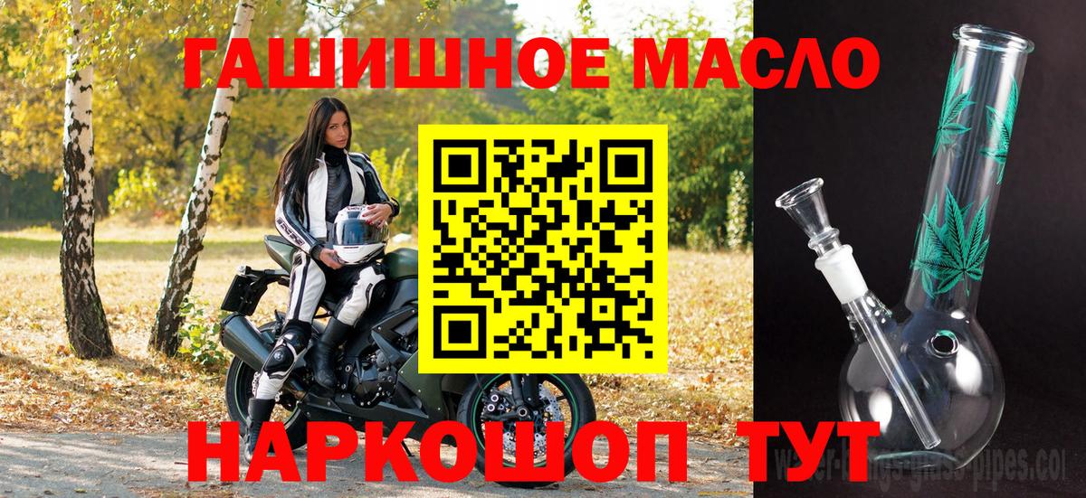 ТГК гашишное масло  ТГК вейп  Радужный  Вход с VPN 