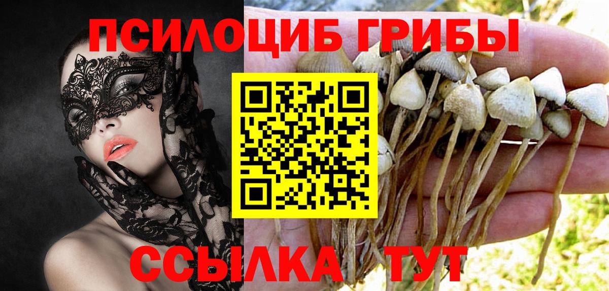 Псилоцибиновые грибы ЛСД  Вход с VPN  Радужный 