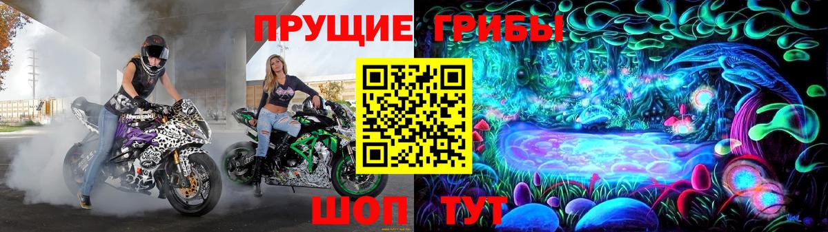 Галлюциногенные грибы ЛСД Радужный